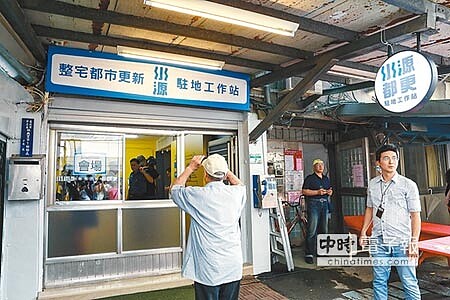 
水源整宅都更駐地工作站16日正式揭牌，市民拿起手機拍照留念。（鄧博仁攝）
 
