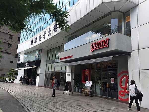 雄獅集團旗下的「gonna共樂遊」餐飲品牌,首度進駐台北市中心,在舊址開立概念店,預計20日開幕。