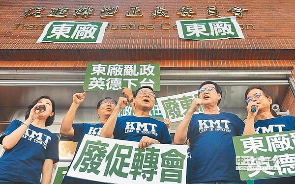 國民黨立院黨團書記長曾銘宗（中）17日率領黨籍立委們突襲促轉會，並將「東廠」看板貼在促轉會大門牆上表達抗議。（季志翔攝）