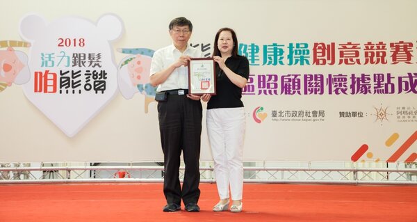 永慶慈善基金會《人間公益影展》獲肯定，由台北市市長柯文哲(左)親自頒發感謝狀，由永慶慈善基金會副執行長林麗華(右)代表領獎。