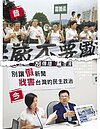 民進黨莫忘初衷！昔反對《國安法》 今贊成修法箝制新聞
