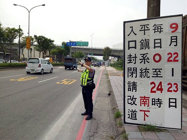 中秋連續假期,國道一號平鎮系統交流道南下匝道入口,9月22到23日每日0時起到24時,共2日48個小時,實施匝道封閉。記者張弘昌/攝影