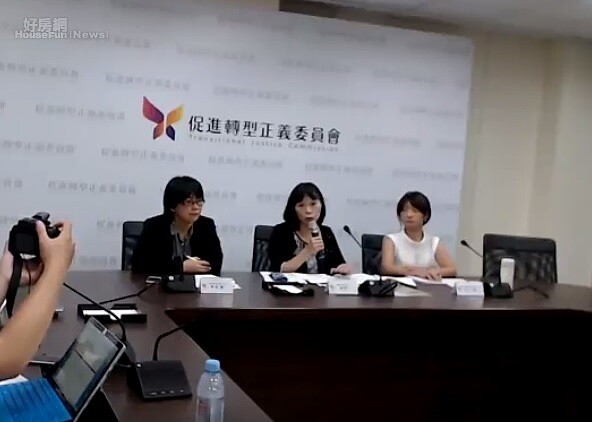 促轉會(促進轉型正義委員會)東廠事件調查報告。(圖/截自促轉會直播影片)