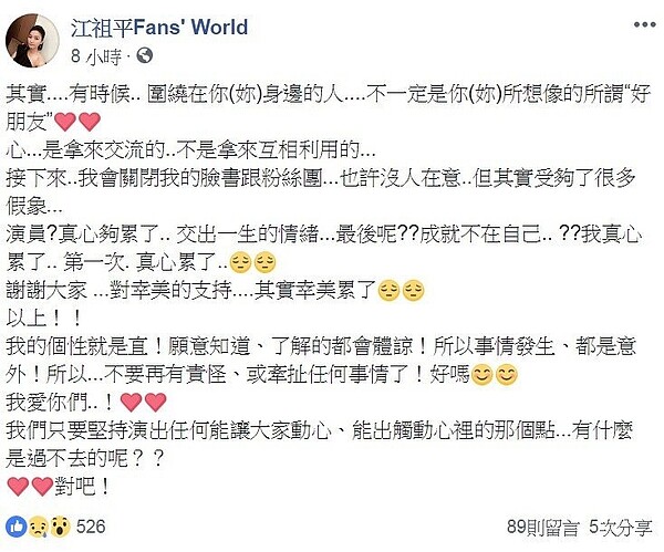 江祖平 圖/擷自臉書