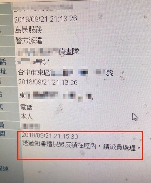 台中市警局勤務中心昨晚獲報,有五分局偵查隊刑警被市民被鎖在屋內,市民辯稱刑警穿便衣不知真偽。記者陳宏睿/翻攝