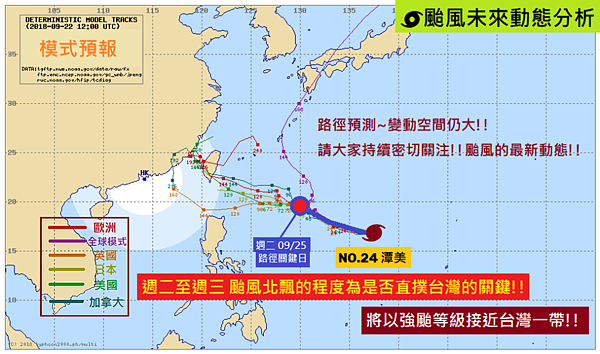 潭美路徑。圖/「颱風準氣象I天氣預報」臉書粉絲專頁