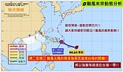 「潭美」成強颱周二是關鍵　今晚北台灣有感降溫