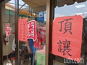 又生變！南投中興30年老店　「梅園」明確定熄燈