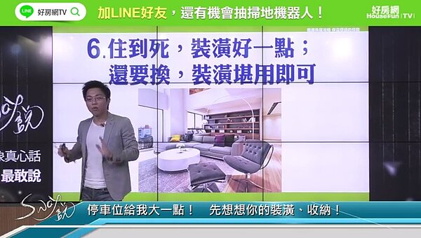 好房網TV《Sway說》主持人Sway。圖/好房網TV