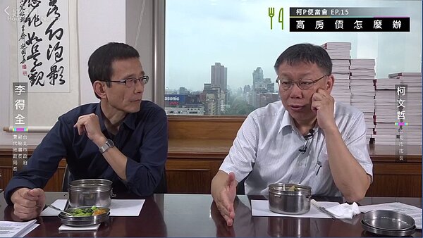 台北市長柯文哲找來地政局長李得全參加便當會,討論居住問題(圖/翻攝柯文哲粉絲專頁)