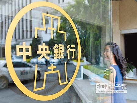 央行今舉行理監事會，市場預期利率連九凍。圖／本報資料照片 