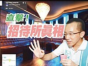 不只陳致中！政治咖愛跑招待所…啊就迷上那些事嘛