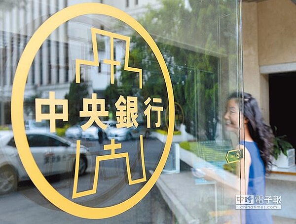 央行今舉行理監事會,市場預期利率連九凍。圖/本報資料照片