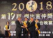 永慶房產集團15位經紀人　榮獲「2018金仲獎」肯定！
