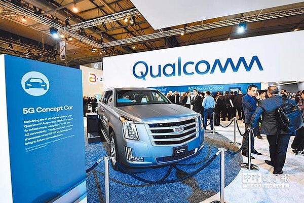 高通和解案引發各界關注,圖為世界移動通信大會上,高通公司展示5G無人駕駛概念車。(新華社)