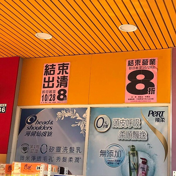 位於中聯百貨大里店預計今年10月熄燈。圖/讀者提供