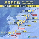 潭美颱風肆虐日本　京王線電車擦撞崩落圍牆