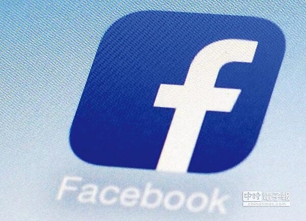 臉書。(圖/中時電子報)