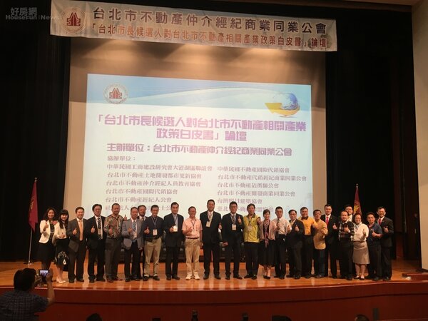 台北市長參選人不動產政見發表。  