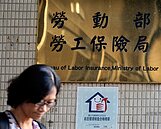 別懷疑！退休族再就業　還能再領勞退金