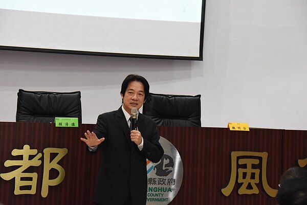 行政院長賴清德今年1月到彰化縣府參加落實前瞻基礎建設暨長照業務座談會,承諾彰化鐵路高架化一定要做。 圖/聯合報系資料照片