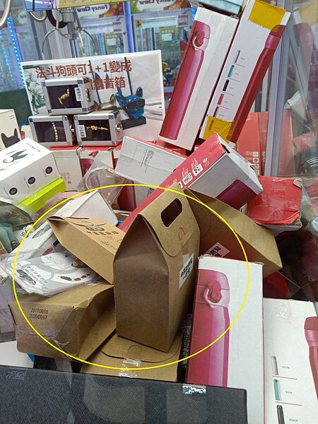 高雄市衛生局接獲檢舉，指夾娃娃機業者在機內放置中藥肚臍貼及標示不明的洗面乳、香水等產品，涉違反藥事法及化妝品衛生管理條例。圖／高雄市衛生局提供