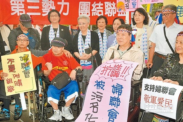 黨產會4日就婦聯會財產舉行聽證會,聲援民眾及團體場外抗議婦聯會被汙名化。(劉宗龍攝)