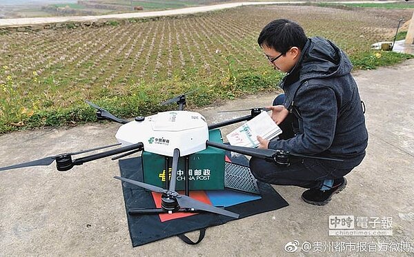 無人機。(取自新浪微博@貴州都市報官方微博)