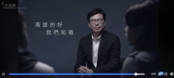 選舉將至，陳其邁推出宣傳影片/陳其邁粉絲專頁