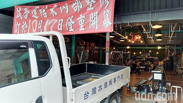 由於試營運期間負評不斷,目前業者暫時歇業,室內也正在整修加裝集煙排煙設備,避免油煙擾鄰及影響環境,預計17日重新開幕。記者蔣繼平/攝影