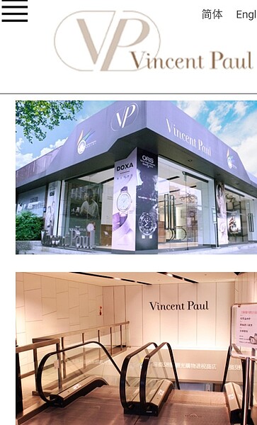 2014年進駐夢時代設立櫃位的文森保羅，是鎖定陸客族群的珠寶免稅購物店，5日突傳出倒閉，員工求助無門，8日轉向勞工局申訴。圖／截取自文森保羅網站