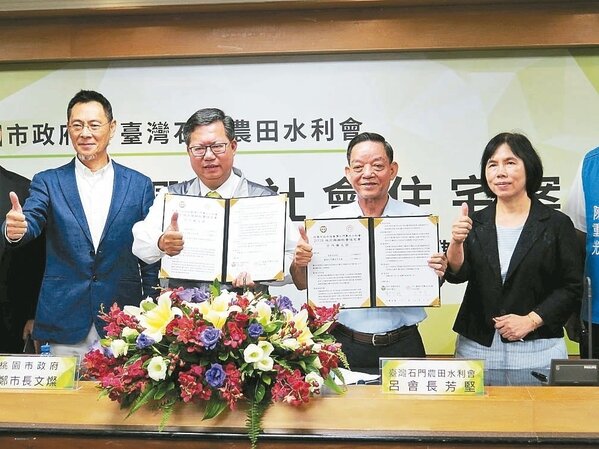 石門水利會將在中壢蓋社宅 好房網news