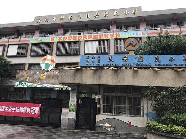 新莊民安國小校舍。(陳心瑜攝)