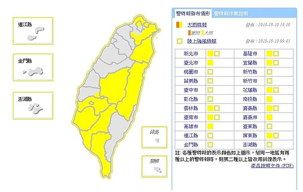 雙十國慶12縣市大雨特報 周五剩18度(氣象局)
