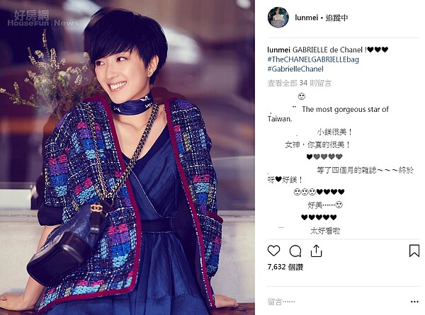 桂綸鎂 (圖/截圖自桂綸鎂IG)