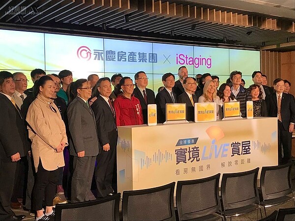 永慶「實境Live賞屋」發表會。/記者王薀琁攝