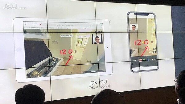 永慶「實境Live賞屋」／記者王薀琁攝