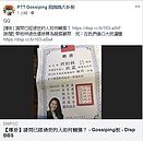 已故導演齊柏林當競選顧問？　美女議員參選人搞烏龍道歉　