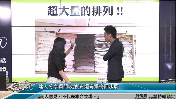 廖心筠建議民眾將衣服收進抽屜時,可以改以「大量排列」的「直立收納」。圖/好房網TV