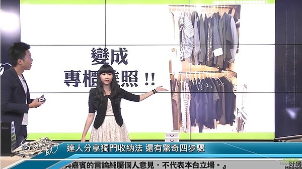 經過廖心筠的收納術,客人被衣服堆到爆炸的房間看起來就像百貨專櫃的衣服。圖/好房網TV