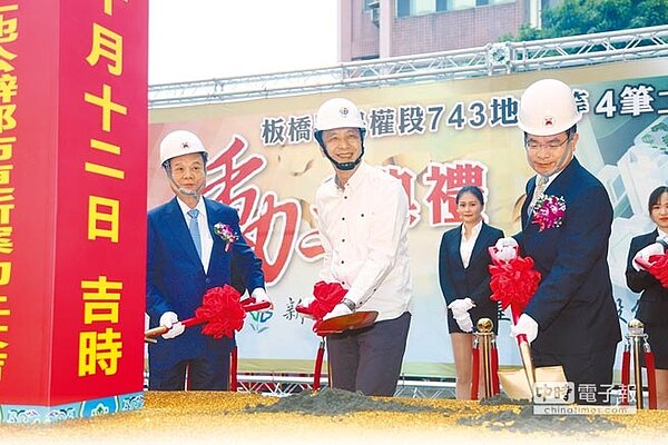 新北市政府12日上午舉行「板橋民權路公辦都更案」開工動土典禮,由市長朱立倫(中)主持。(葉書宏翻攝)