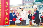 板橋民權路　公辦都更開工