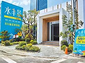 三重水岸宅　4字頭起跳