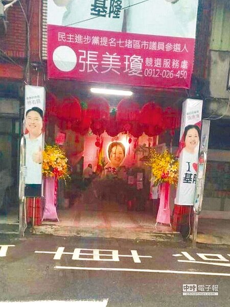 基隆市議員參選人張美瓊的競選辦公室，不只燈光昏暗、走道兩側擺滿了花籃，裡頭還有一張照片擺在正中間，被不少網友虧像靈堂。（翻攝自爆廢公社）