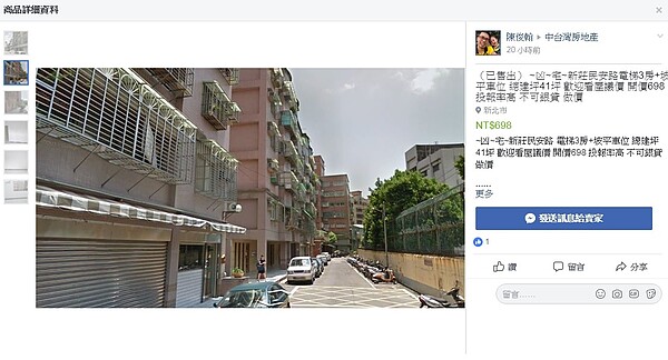 新莊水泥封屍案凶宅求售。圖/擷取自中台灣房地產臉書社團