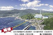 「觀塘換深澳」成真... 賴揆說了算　深澳電廠不建了