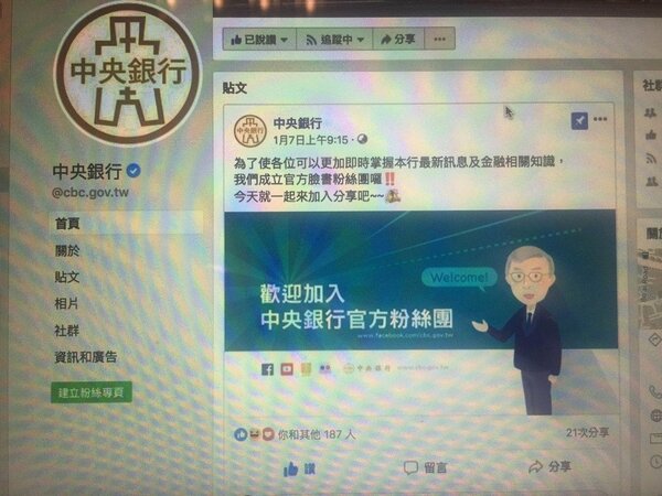央行官方臉書已上線，總裁楊金龍化身龍龍哥邀請大家快點來按讚。 記者仝澤蓉／翻攝
