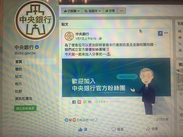 央行官方臉書已上線，總裁楊金龍化身龍龍哥邀請大家快點來按讚。 記者仝澤蓉／翻攝
