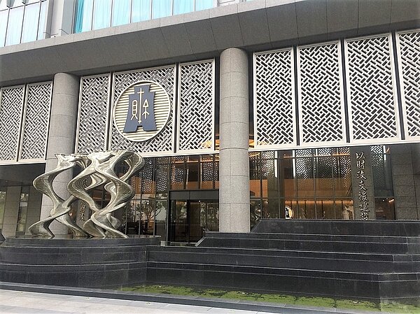 農曆春節9天連假快到了,訂有國外旅遊計畫的民眾,若有積欠稅款已被限制出境者,行前可別忘了,先繳清欠稅或提供相當擔保,才能解除出境順利出遊。記者沈婉玉/拍攝