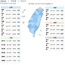 全台今、明濕涼玉山可望飄初雪　下周日恐有冷氣團
